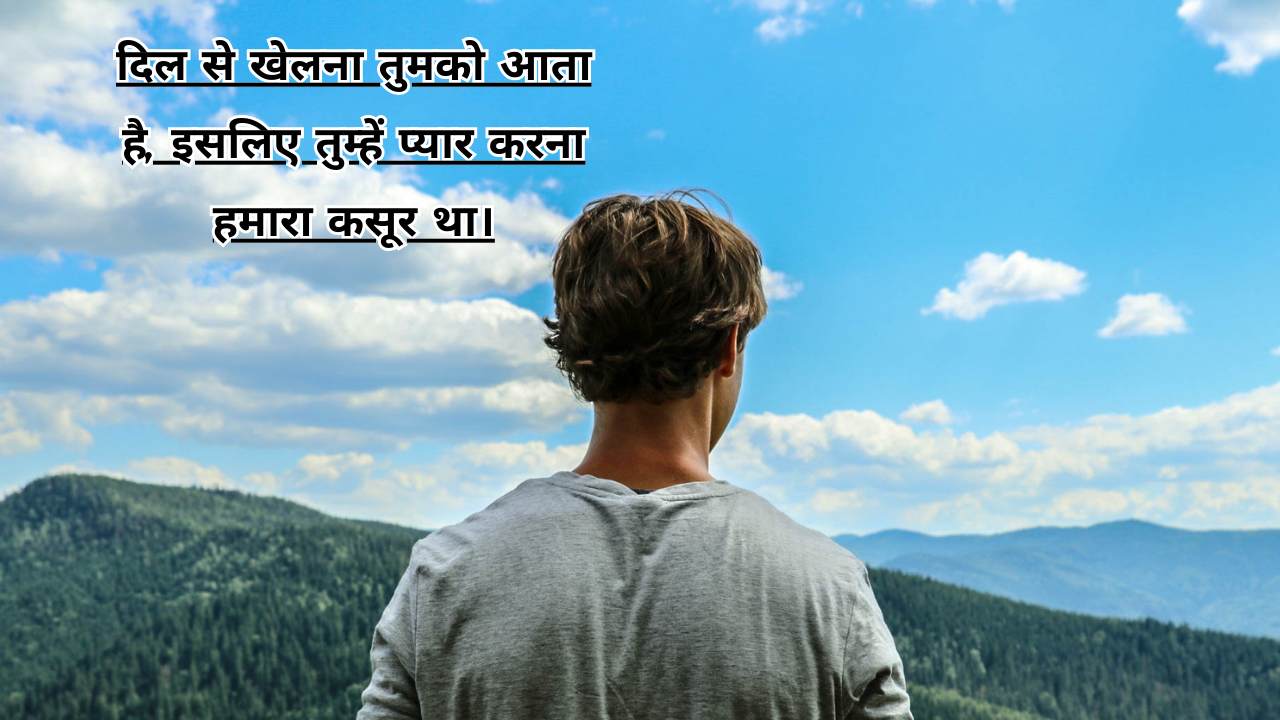 Sad Shayari In Hindi