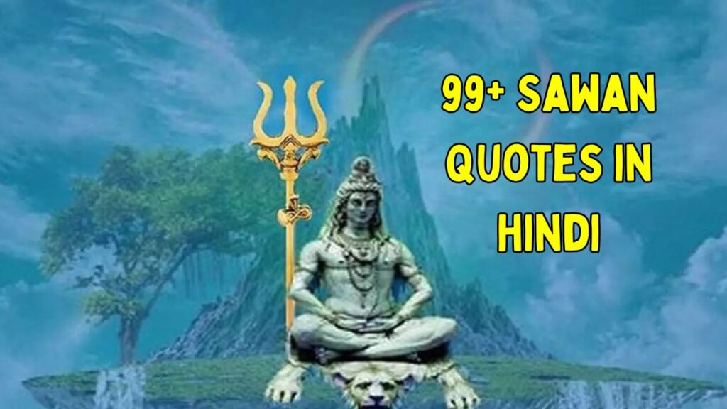 Sawan Quotes in hindi