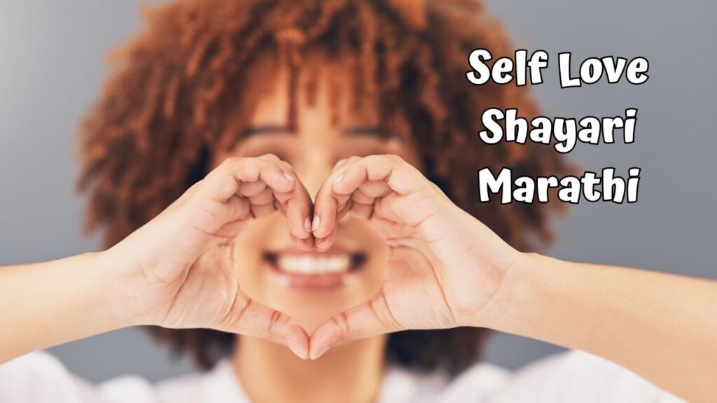 Self Love Shayari Marathi