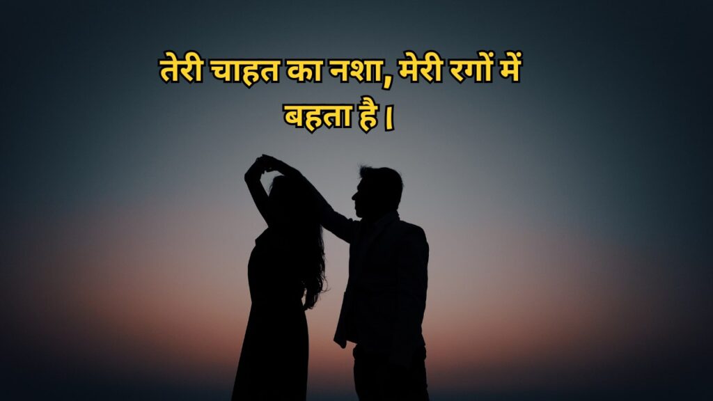 Shayari On love in Hindi 