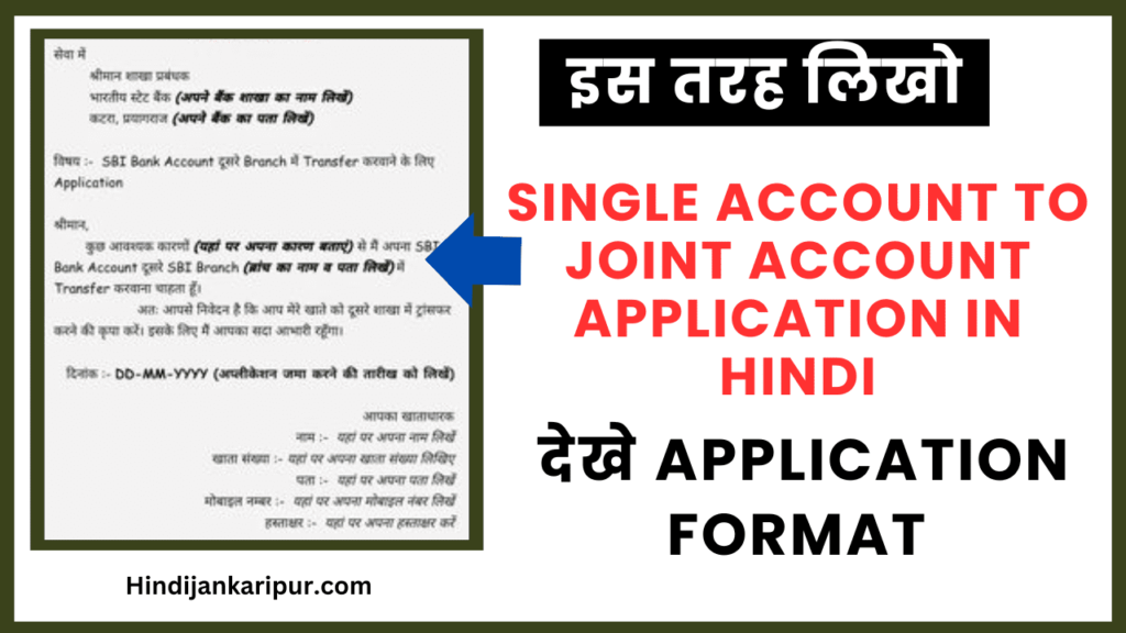 Single Account to Joint Account Application in Hindi