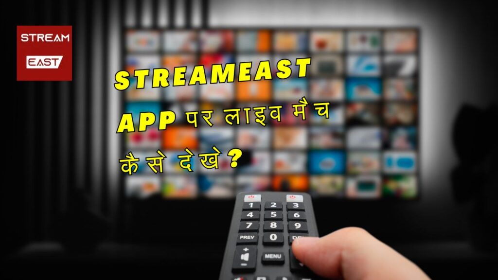 Streameast App