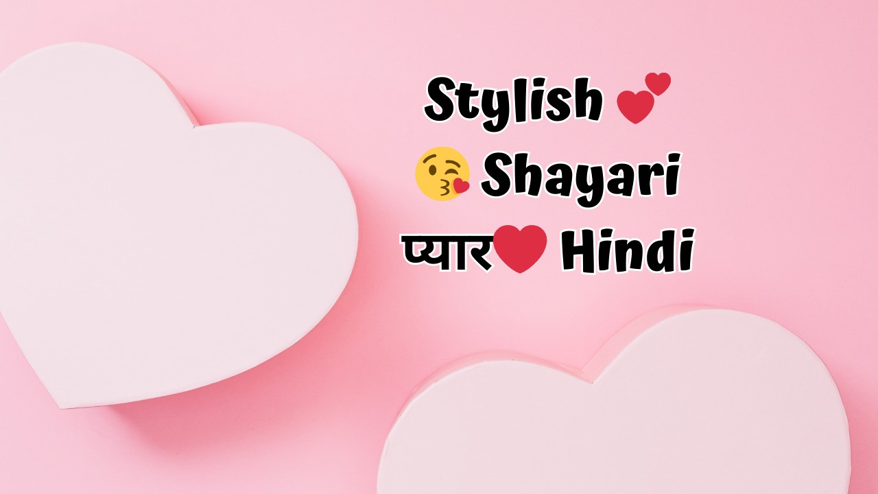 Stylish 💕 😘 Shayari प्यार❤ Hindi