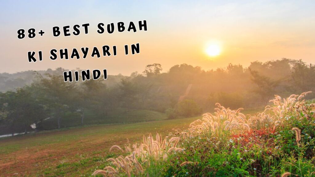 88+ Best Subah ki Shayari in Hindi