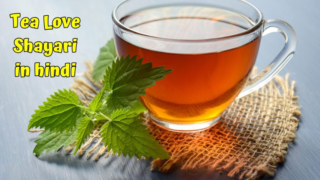 Tea Love Shayari in hindi