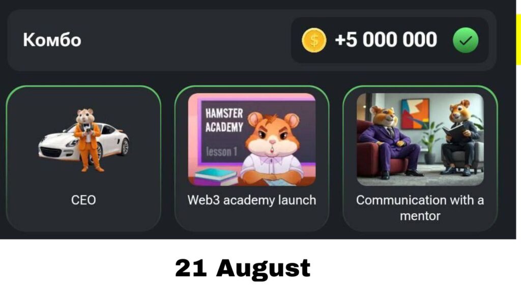 Today's Hamster Kombat Daily Combo 21 August