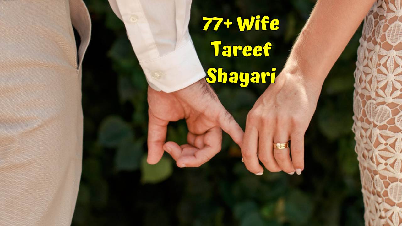 Best Wife Tareef Shayari