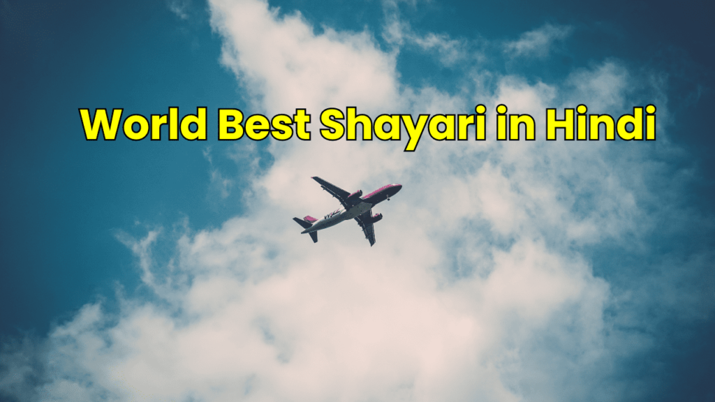 World Best Shayari in Hindi