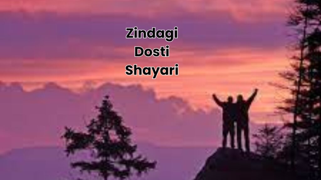 Zindagi Dosti Shayari