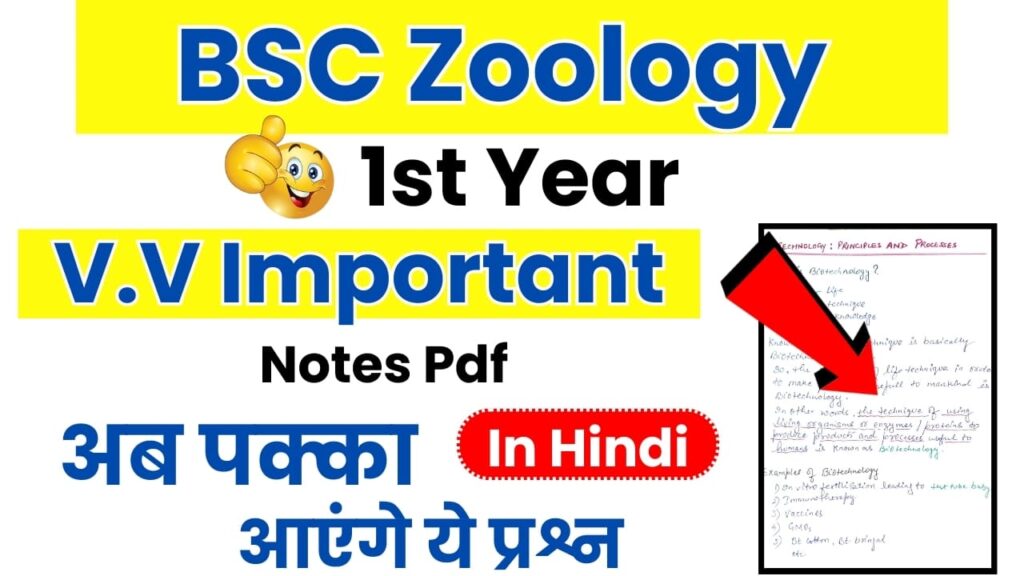 Zoology Notes For BSC 1st Year