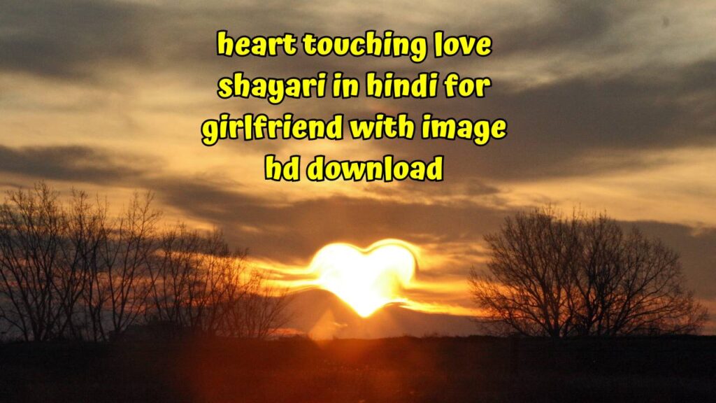 heart touching love shayari in hindi for girlfriend with image hd download