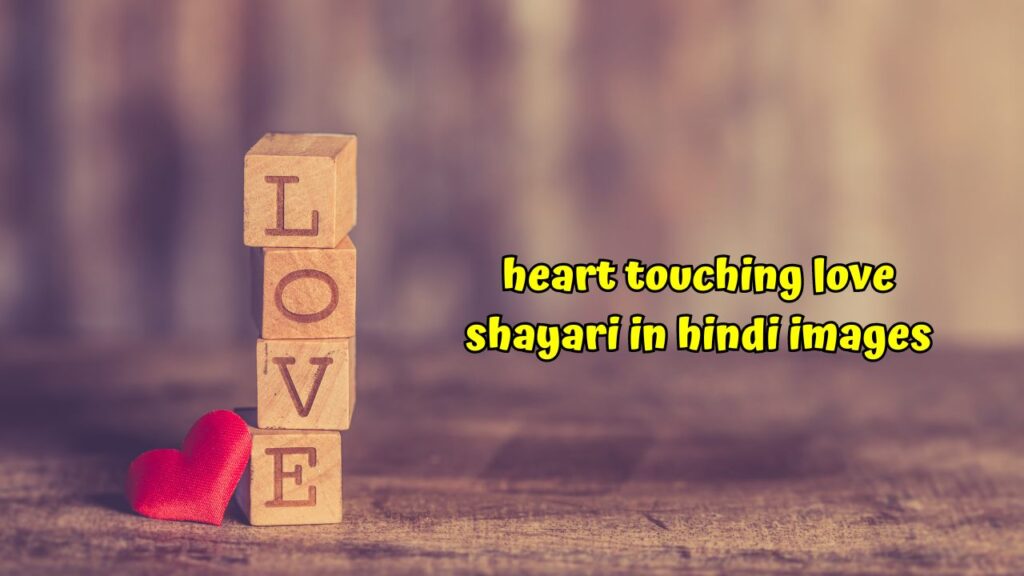 heart touching love shayari in hindi images